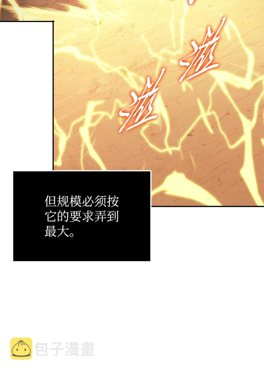 320 事情恶化 第35页