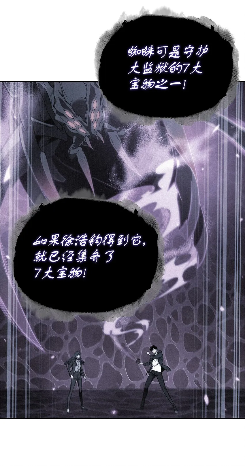 320 事情恶化 第52页