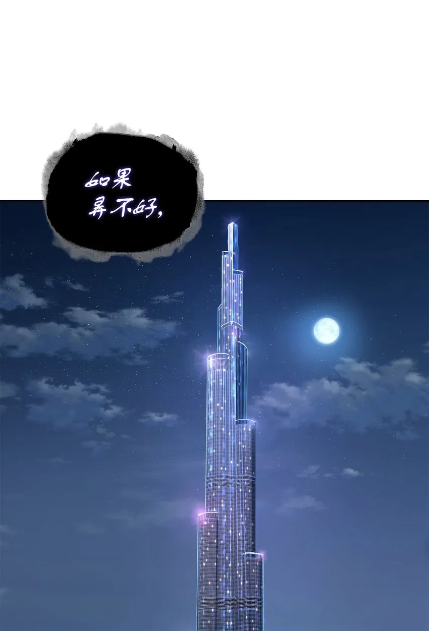 320 事情恶化 第56页