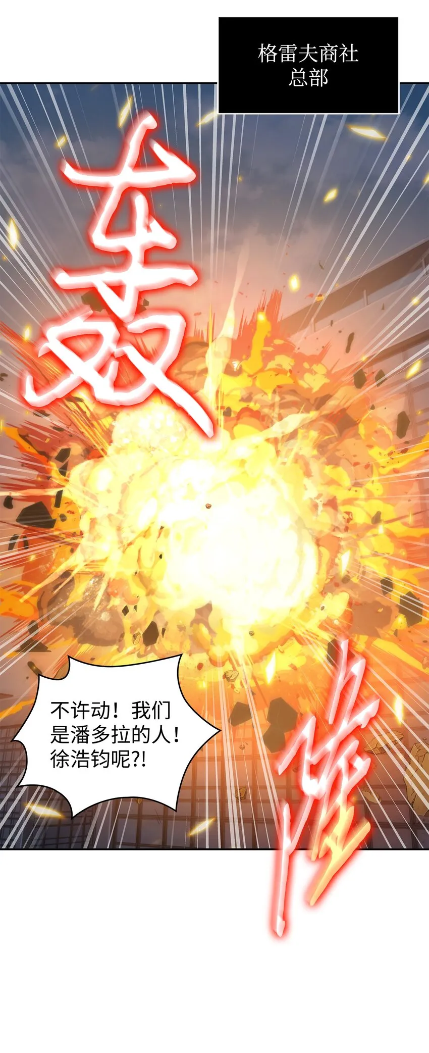 321 开战 第3页
