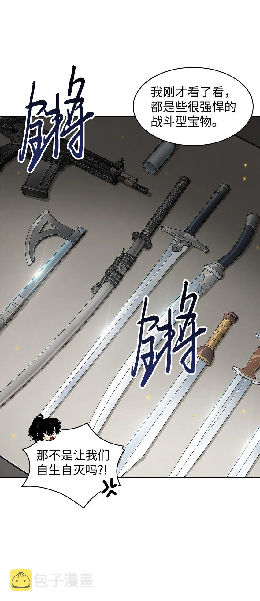 321 开战 第6页