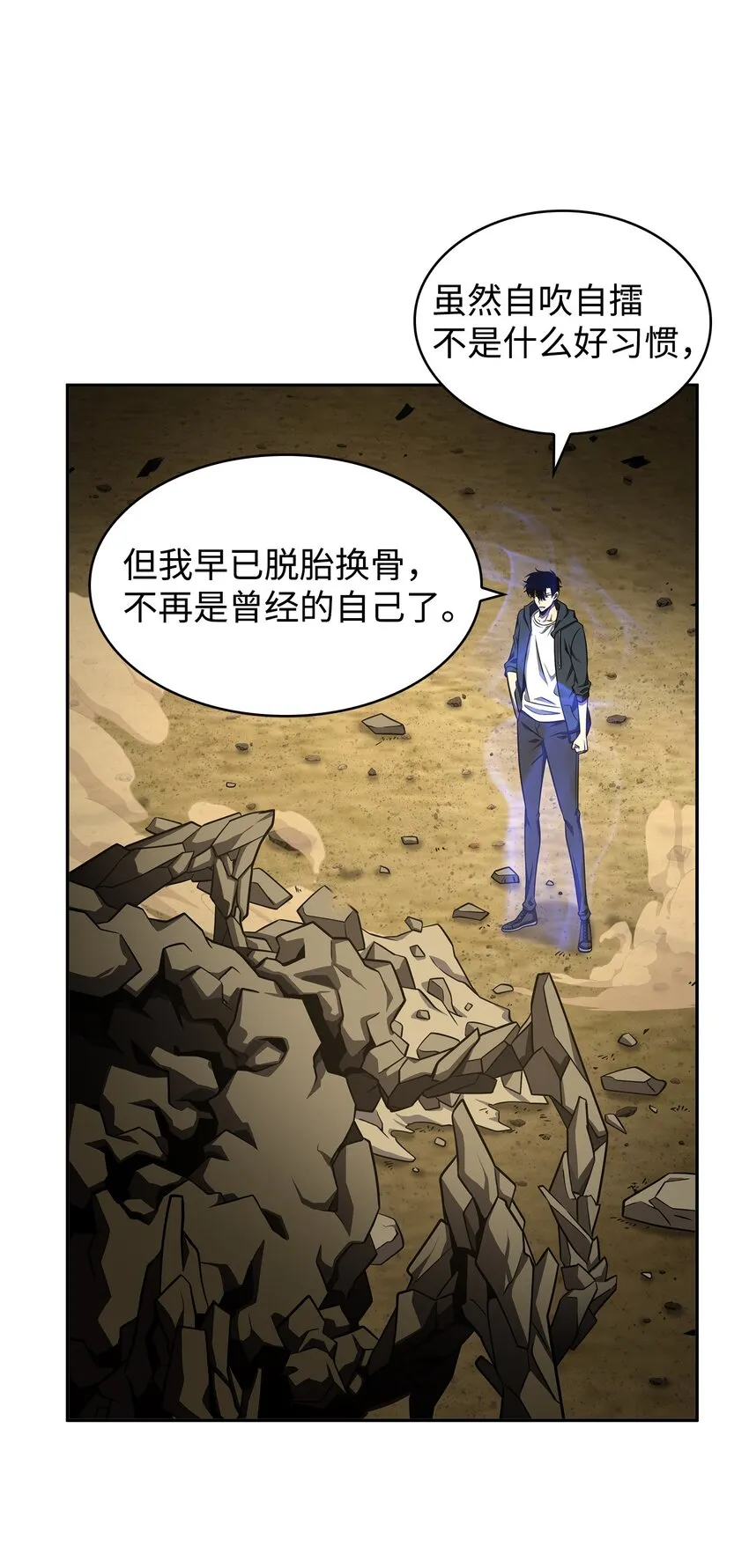 321 开战 第18页