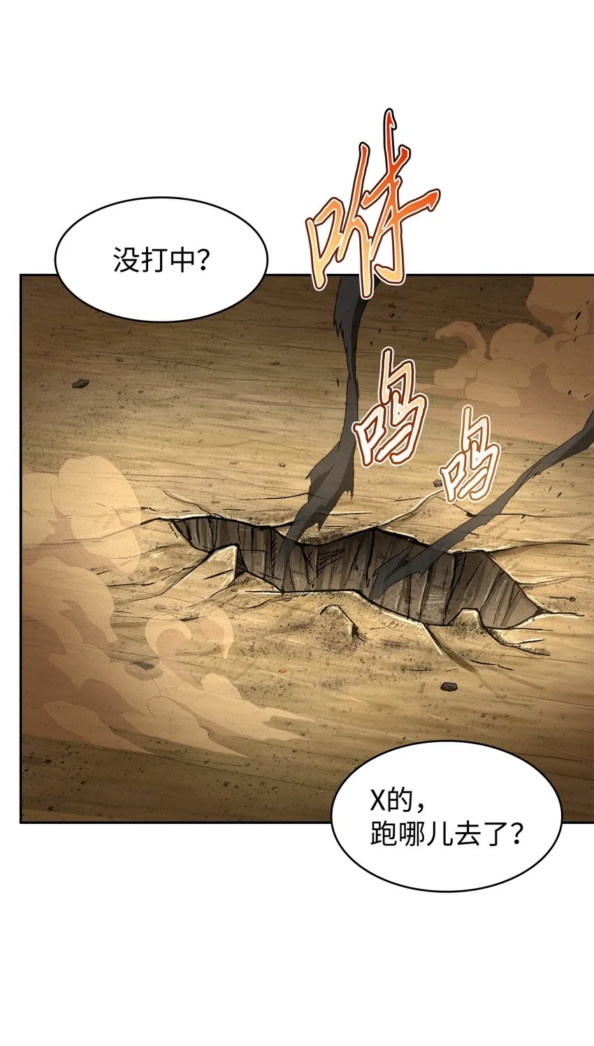 321 开战 第28页
