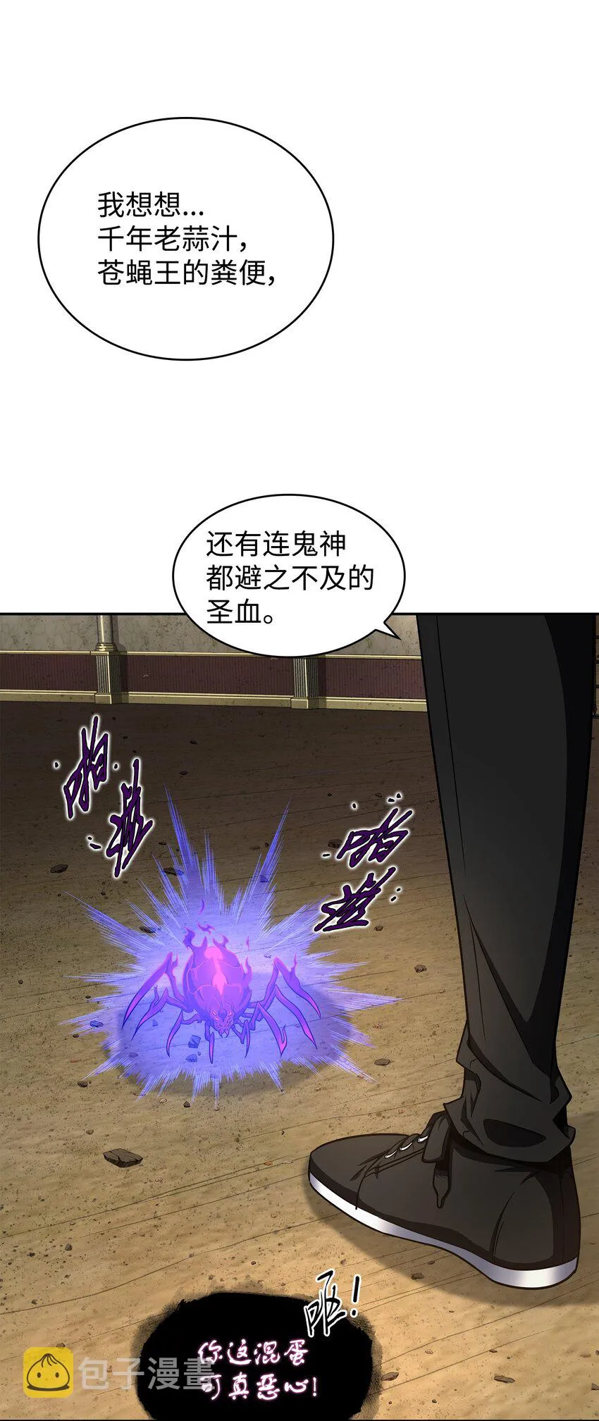321 开战 第34页