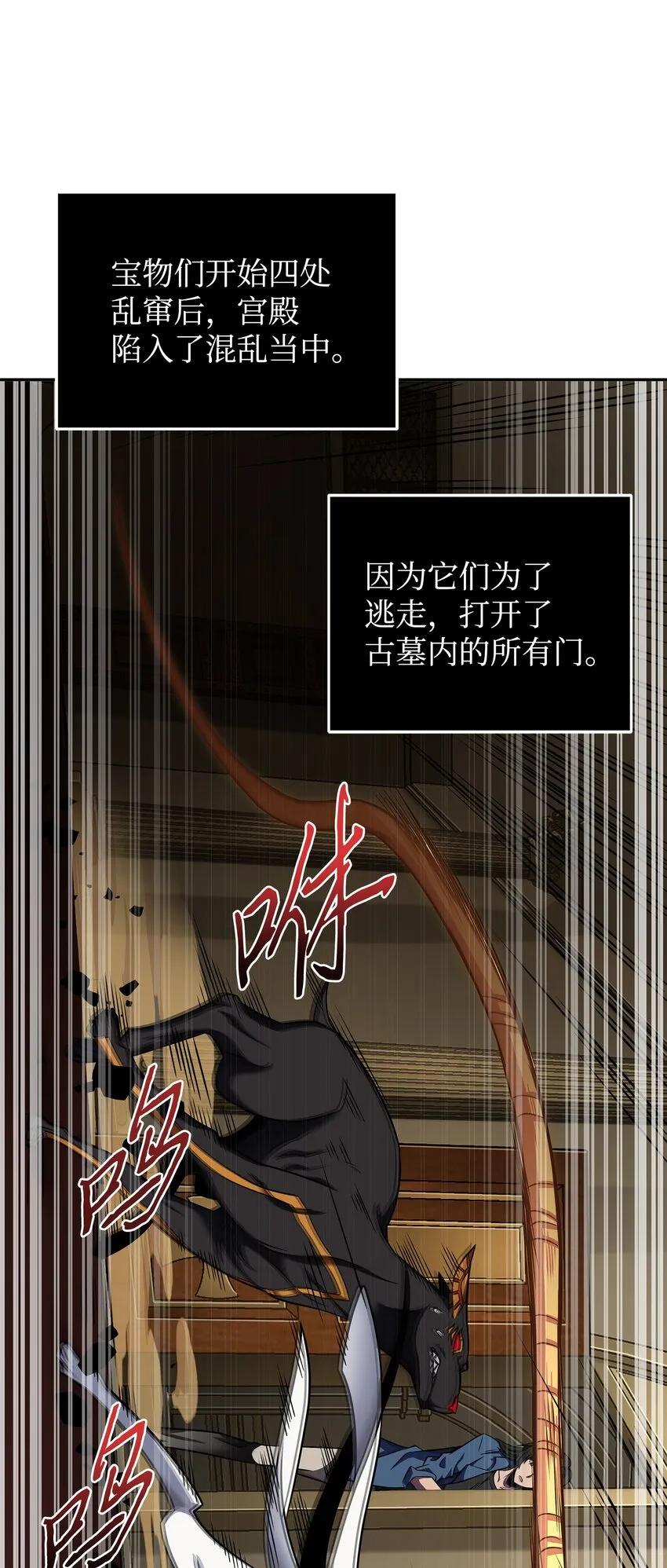 321 开战 第55页