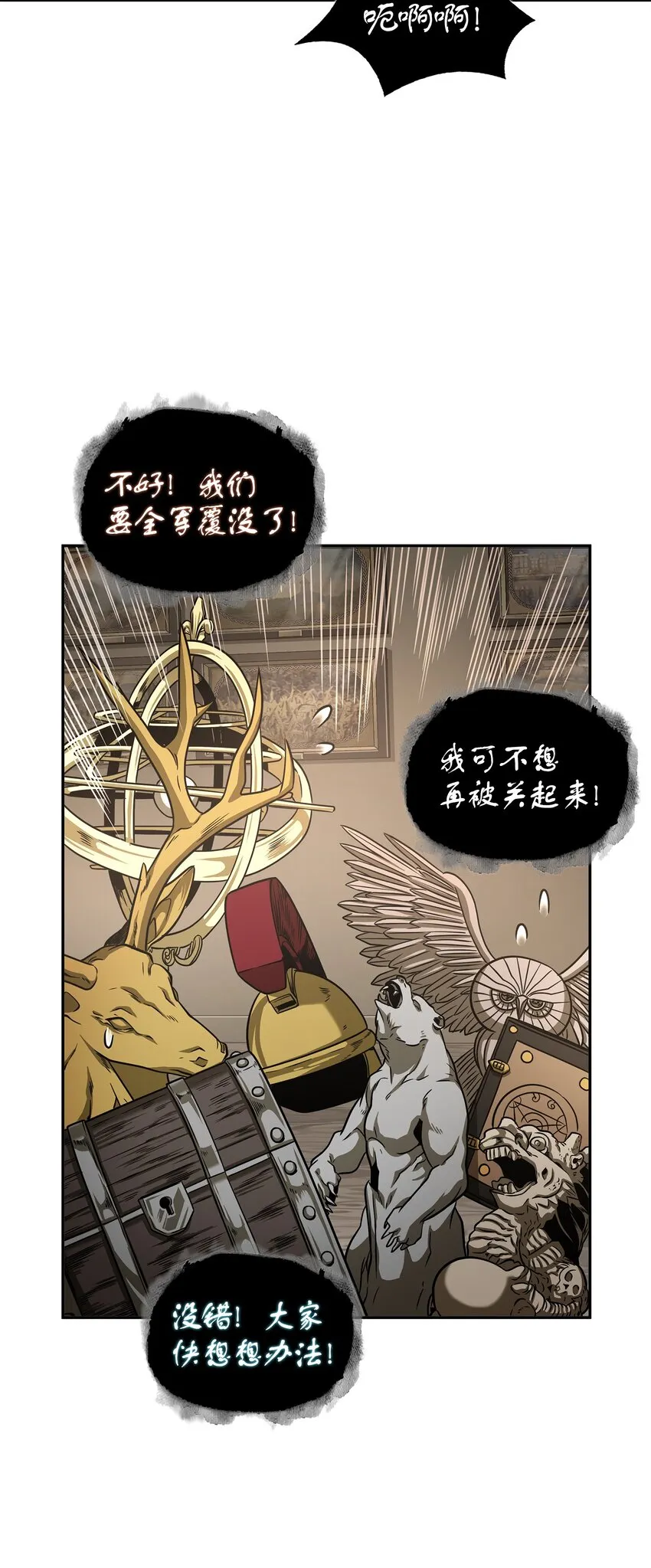 321 开战 第59页