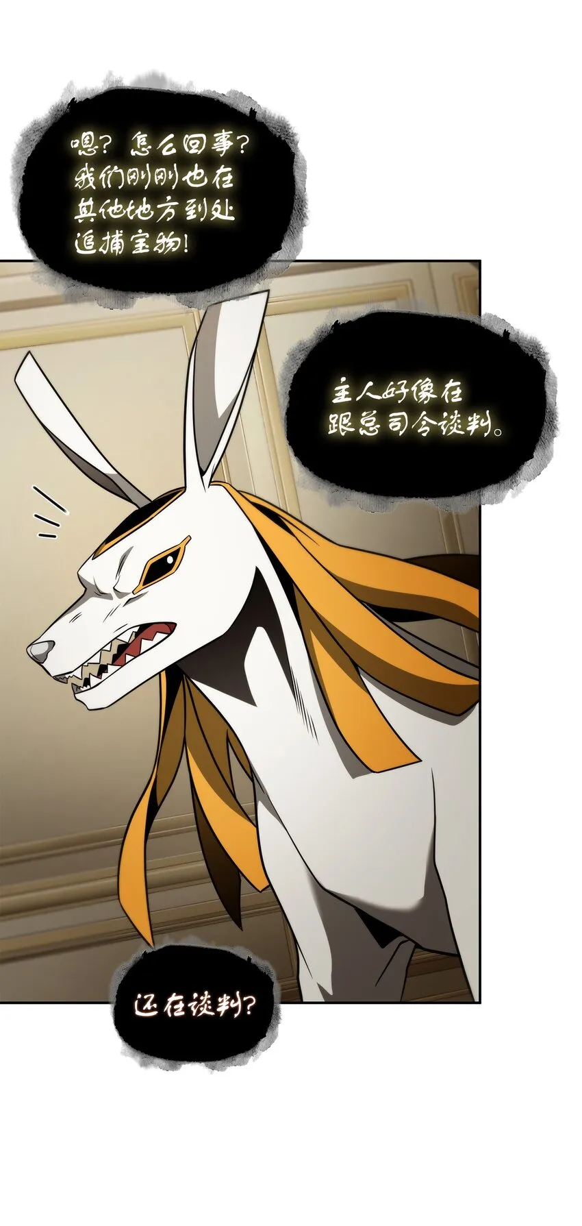 322 至宝绳纹链 第13页