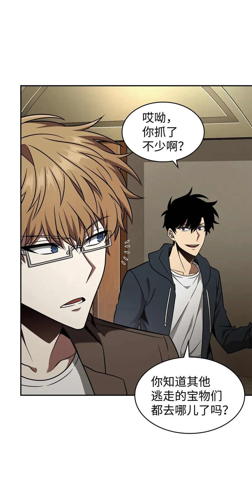 322 至宝绳纹链 第23页