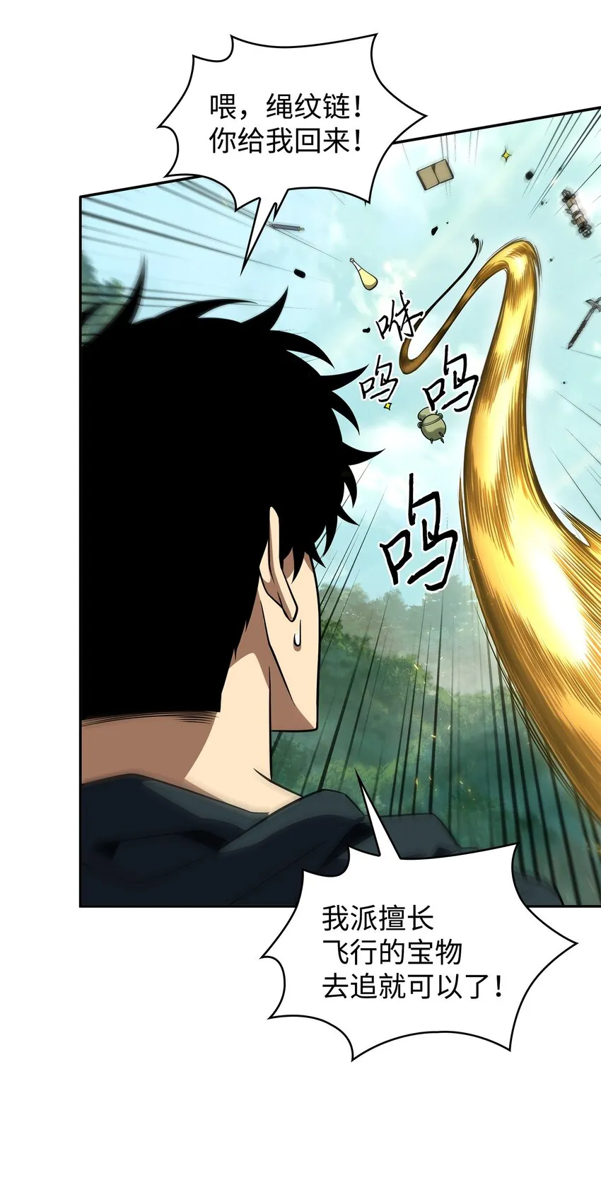 322 至宝绳纹链 第45页