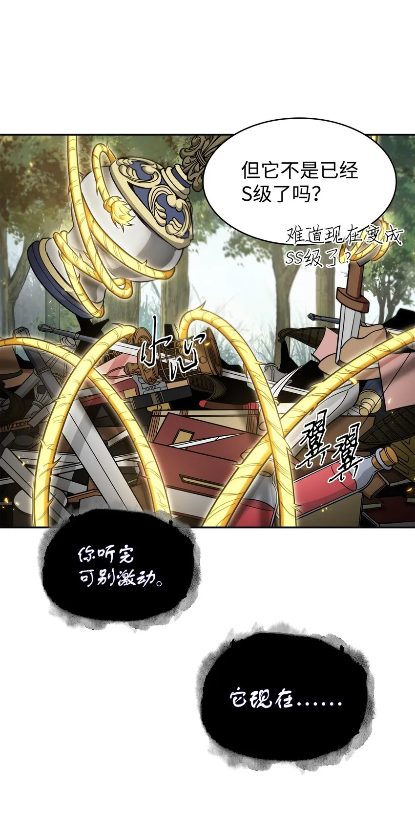 322 至宝绳纹链 第62页