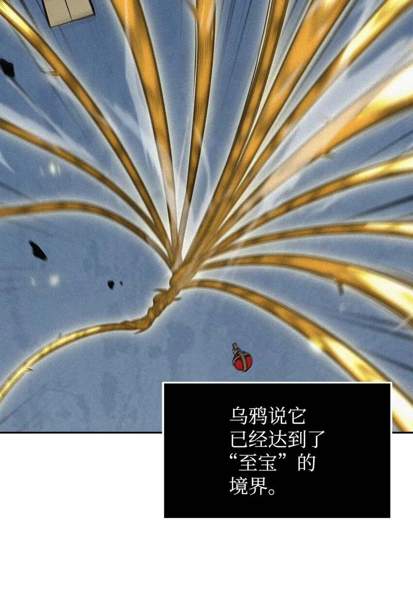 323 万物之母 第3页