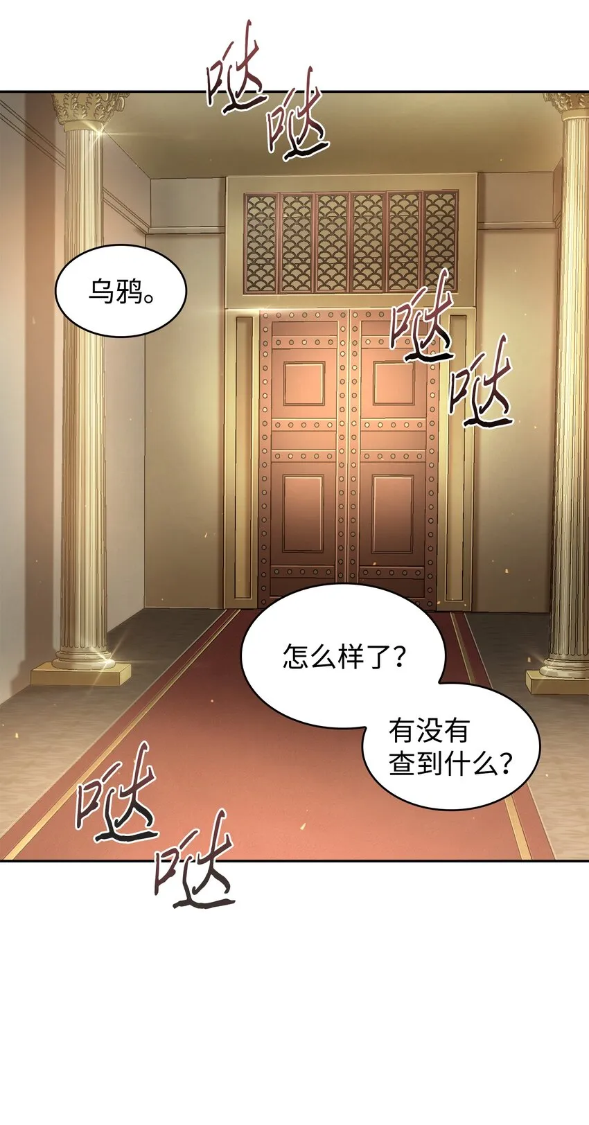 323 万物之母 第31页