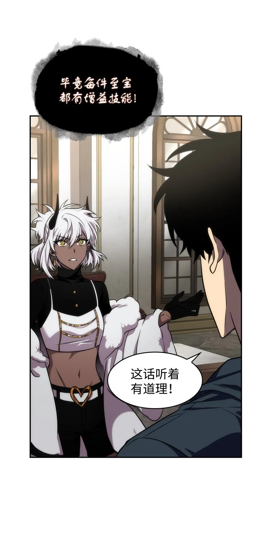 323 万物之母 第43页