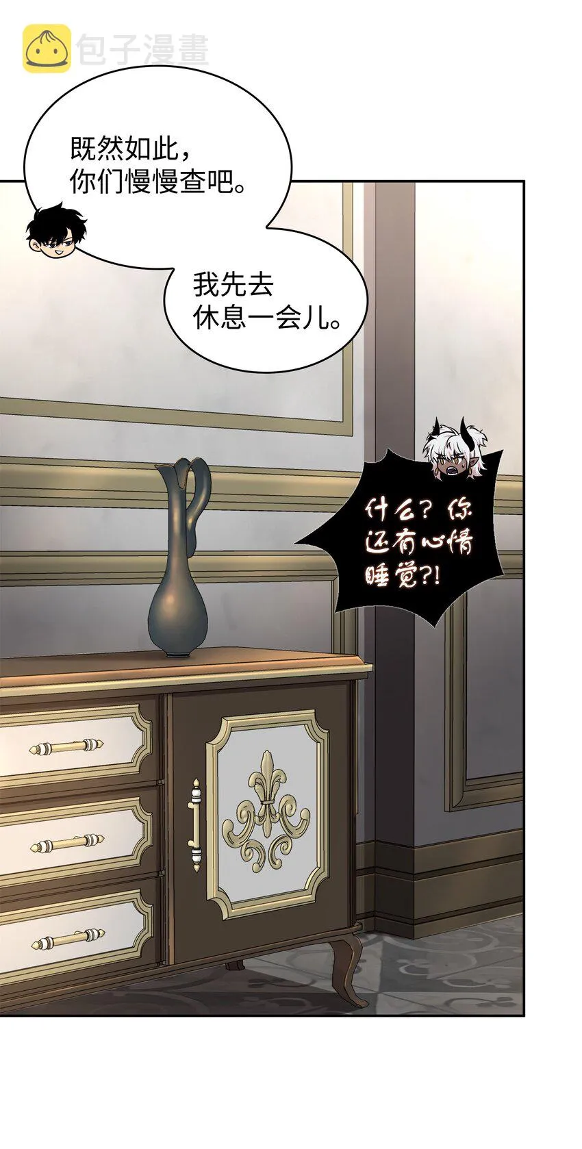 323 万物之母 第46页