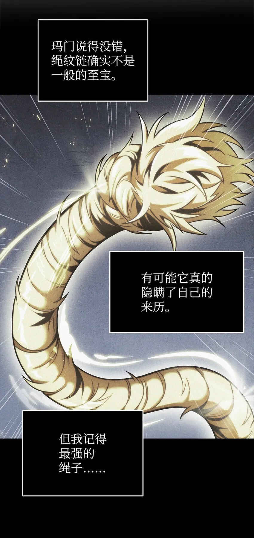 323 万物之母 第51页