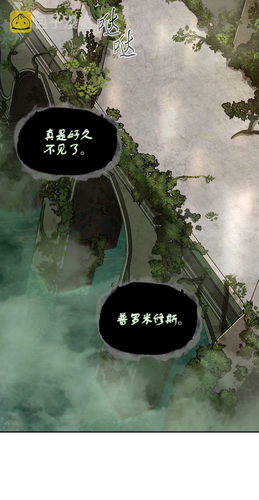 323 万物之母 第65页
