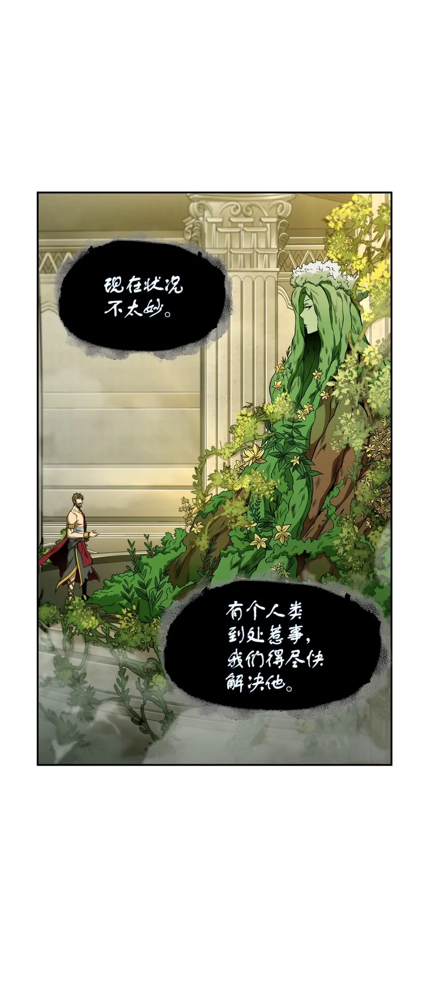 324 大地之母 第6页