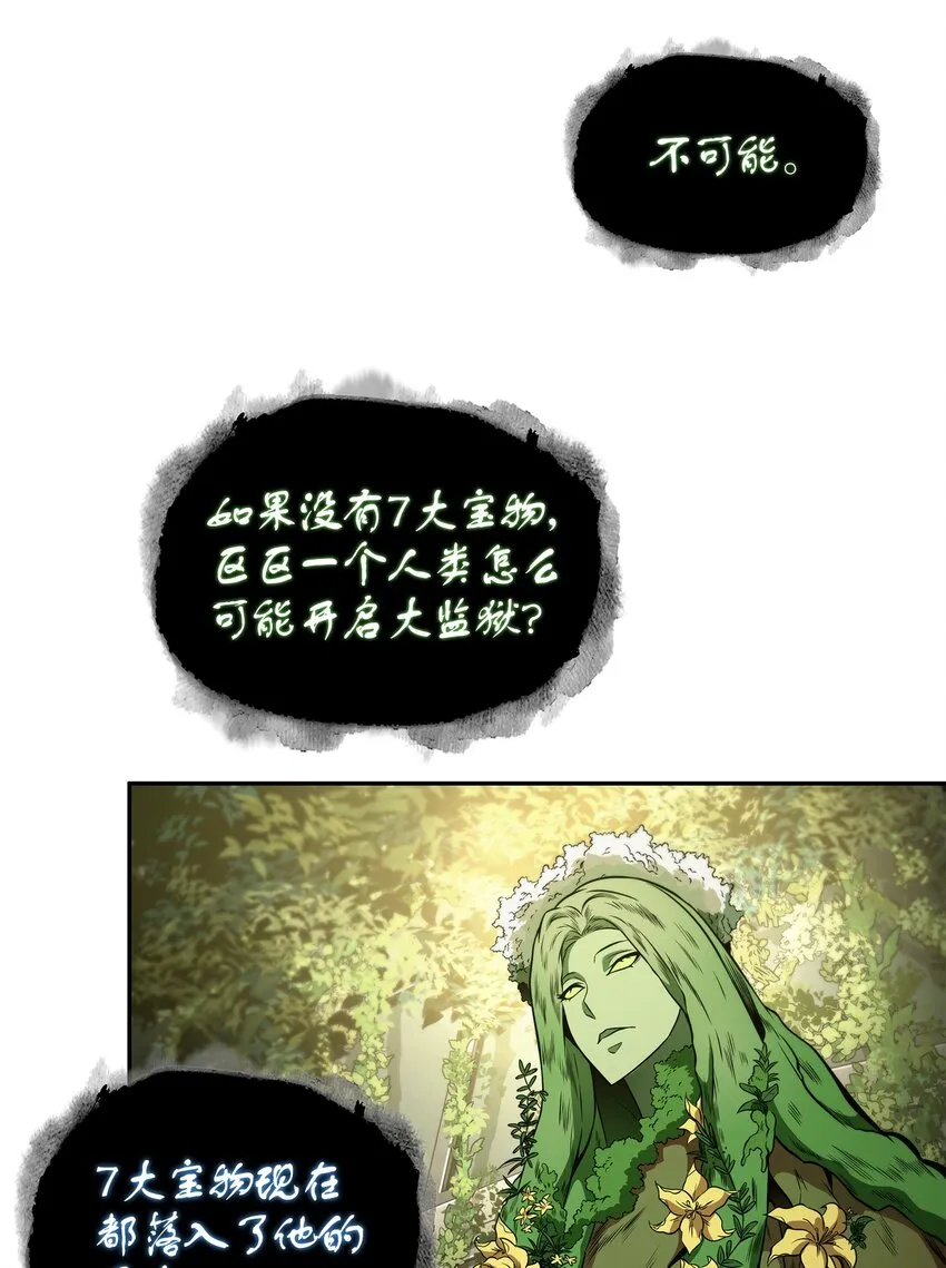 324 大地之母 第9页