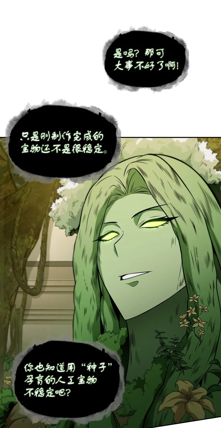 324 大地之母 第11页