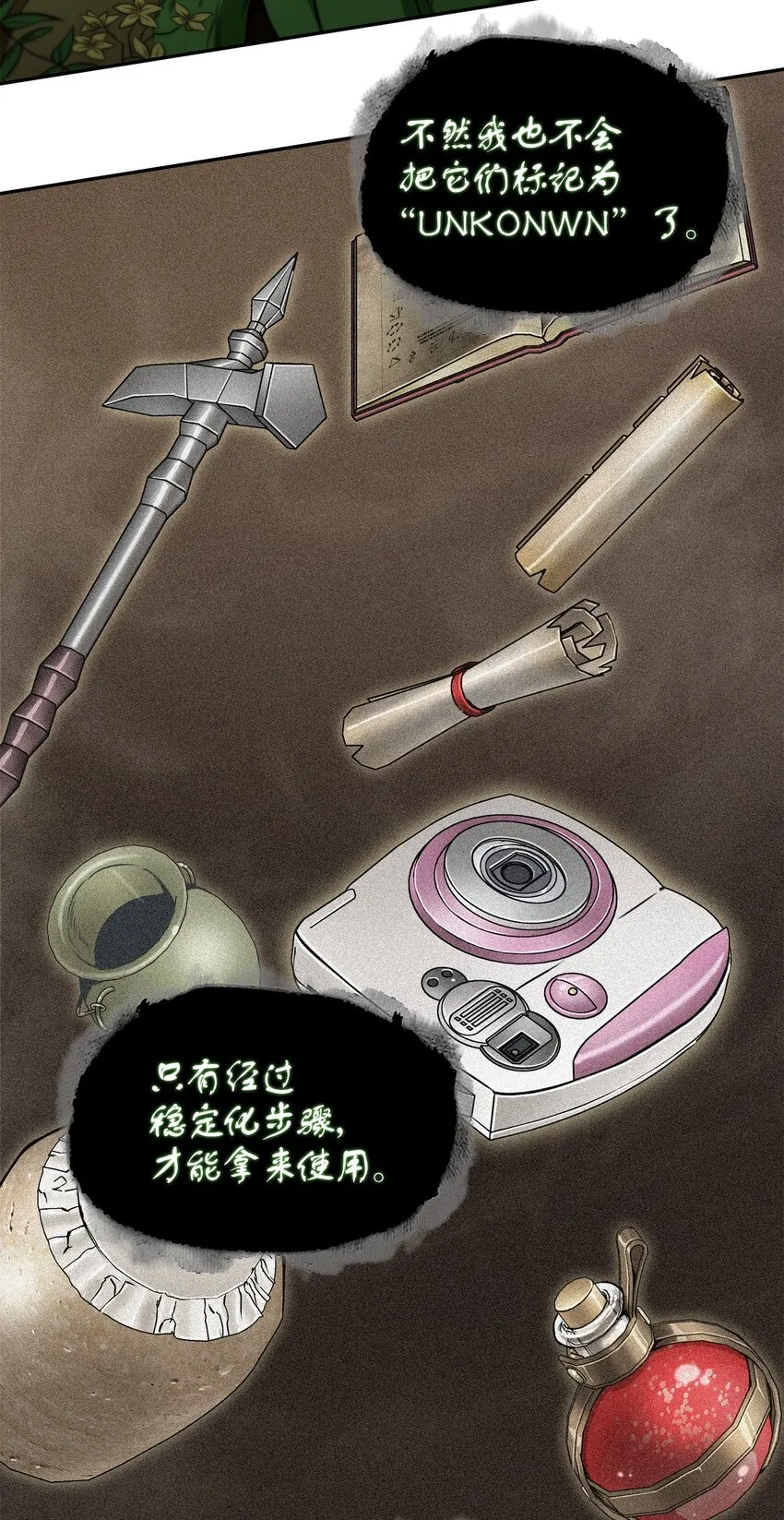 324 大地之母 第12页