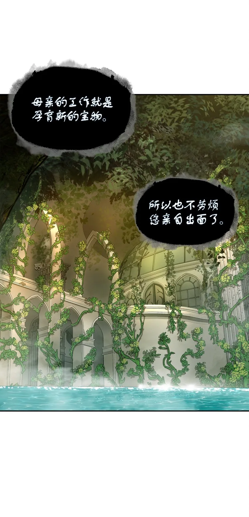 324 大地之母 第18页