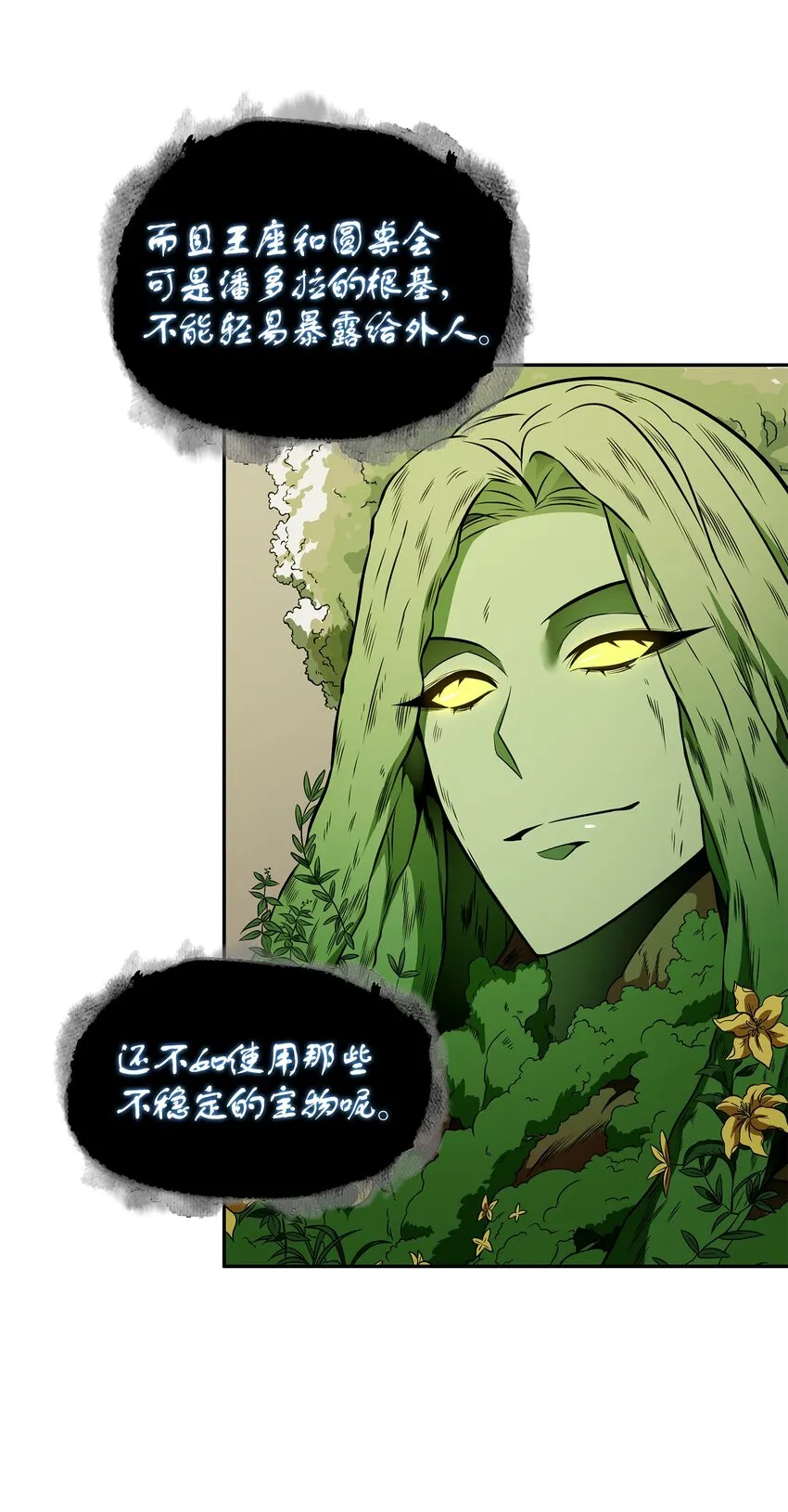 324 大地之母 第19页