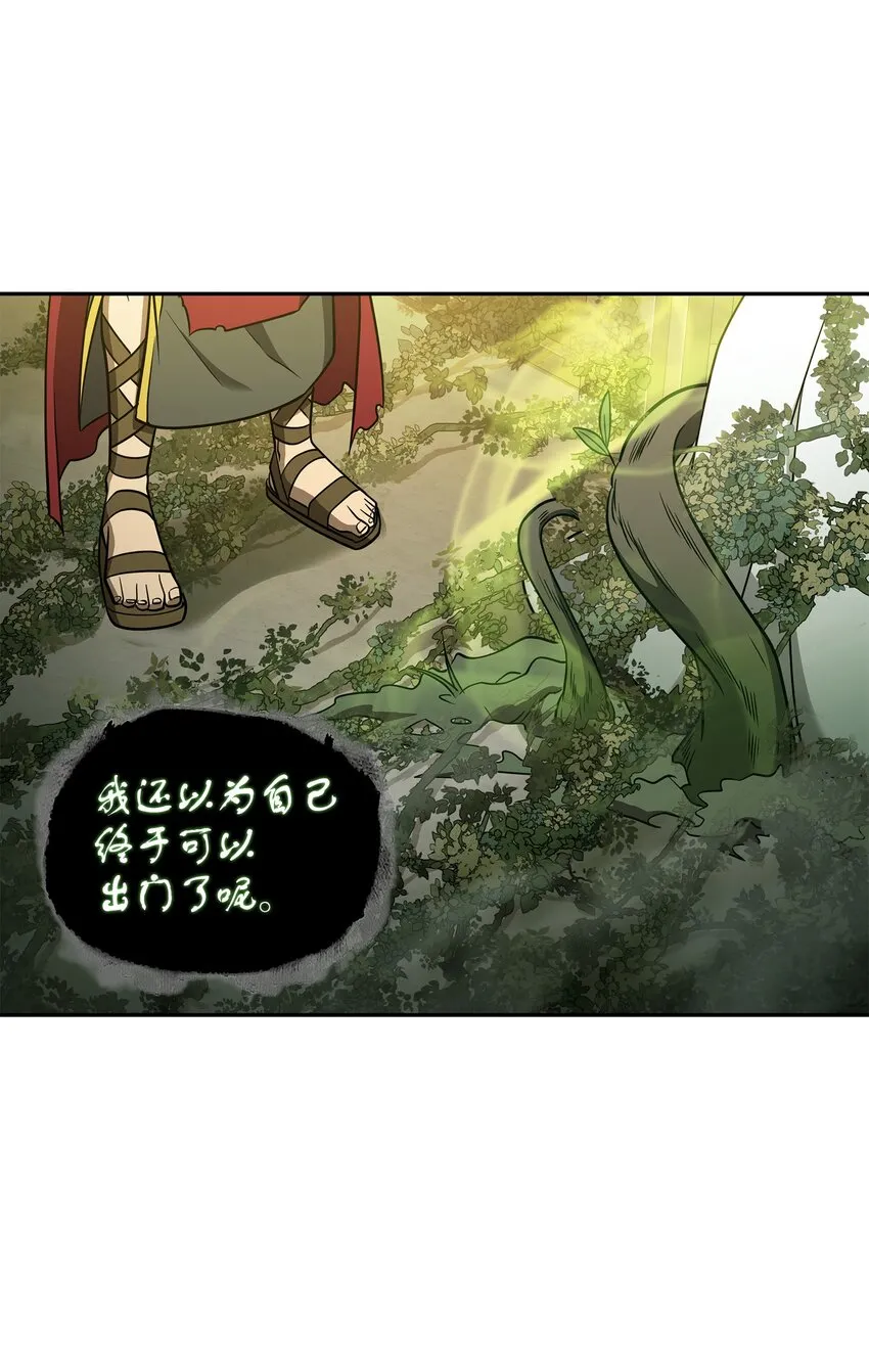 324 大地之母 第21页