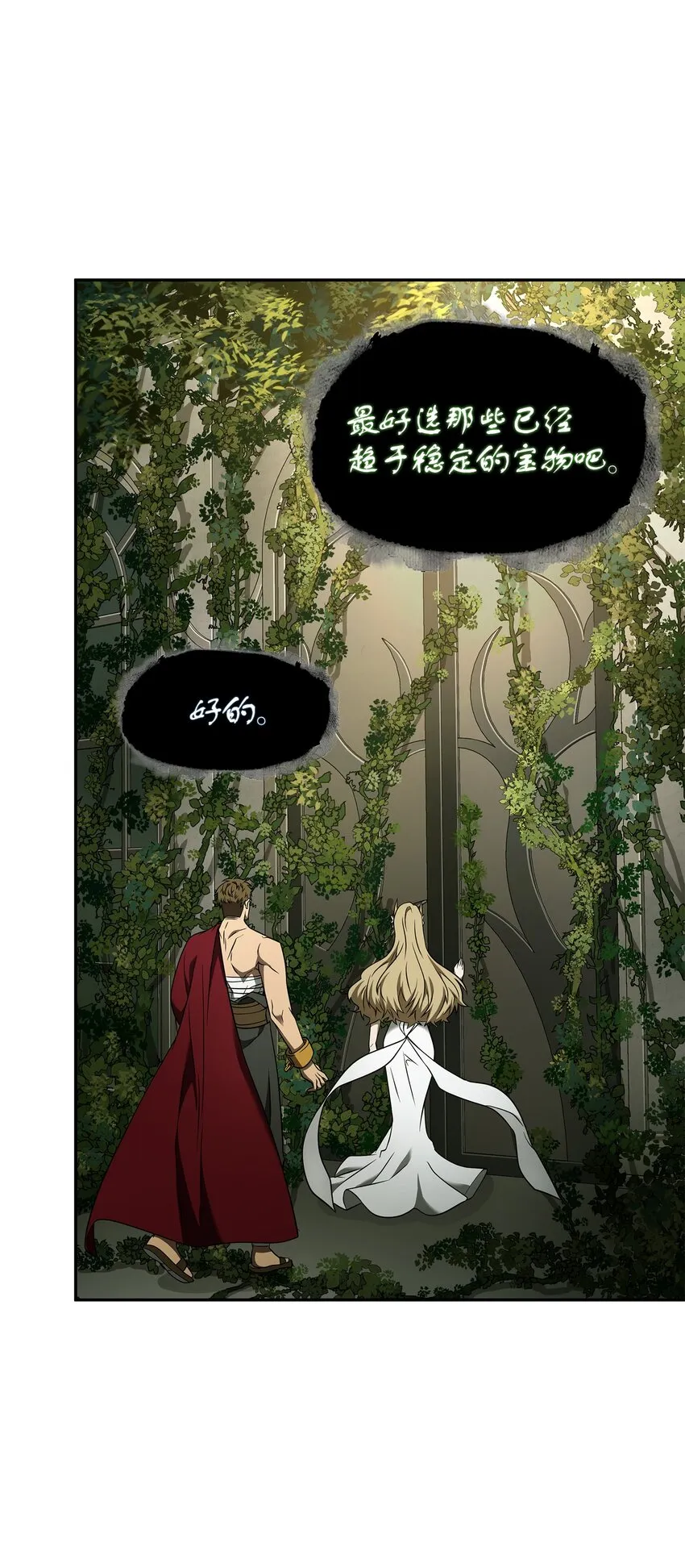 324 大地之母 第24页