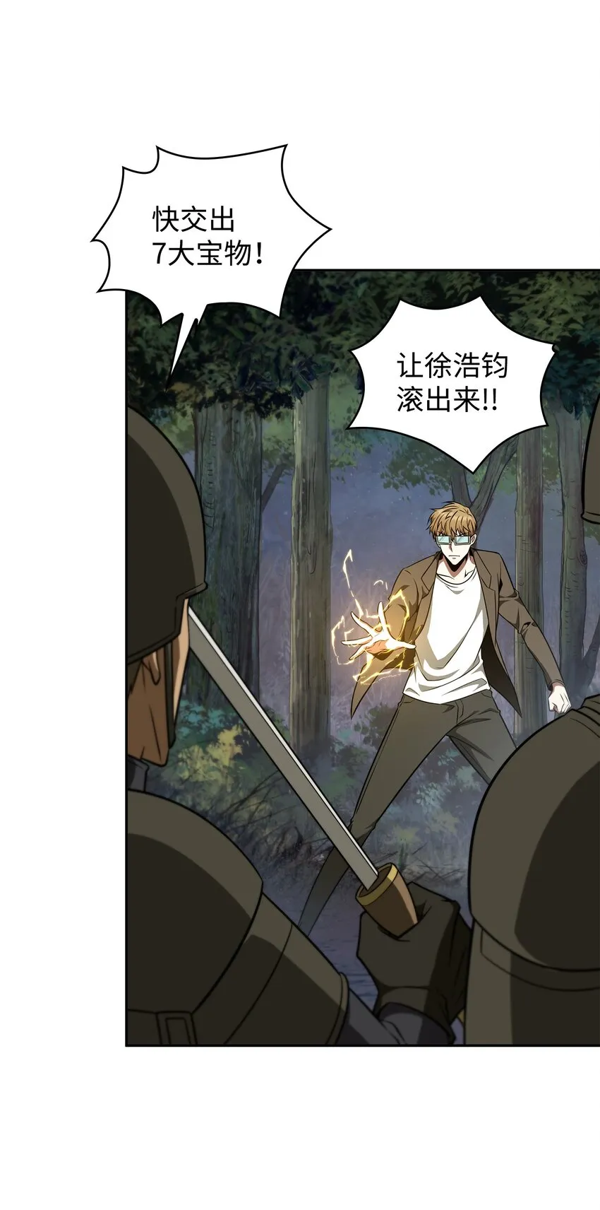 324 大地之母 第37页