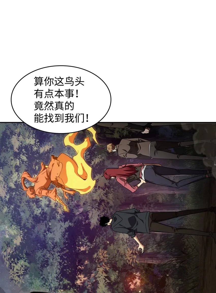 324 大地之母 第42页