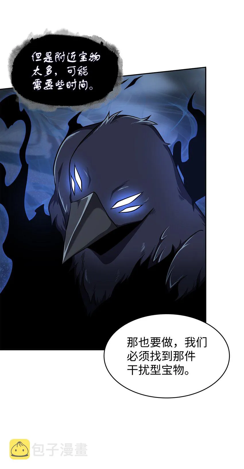 325 陷入困境 第6页