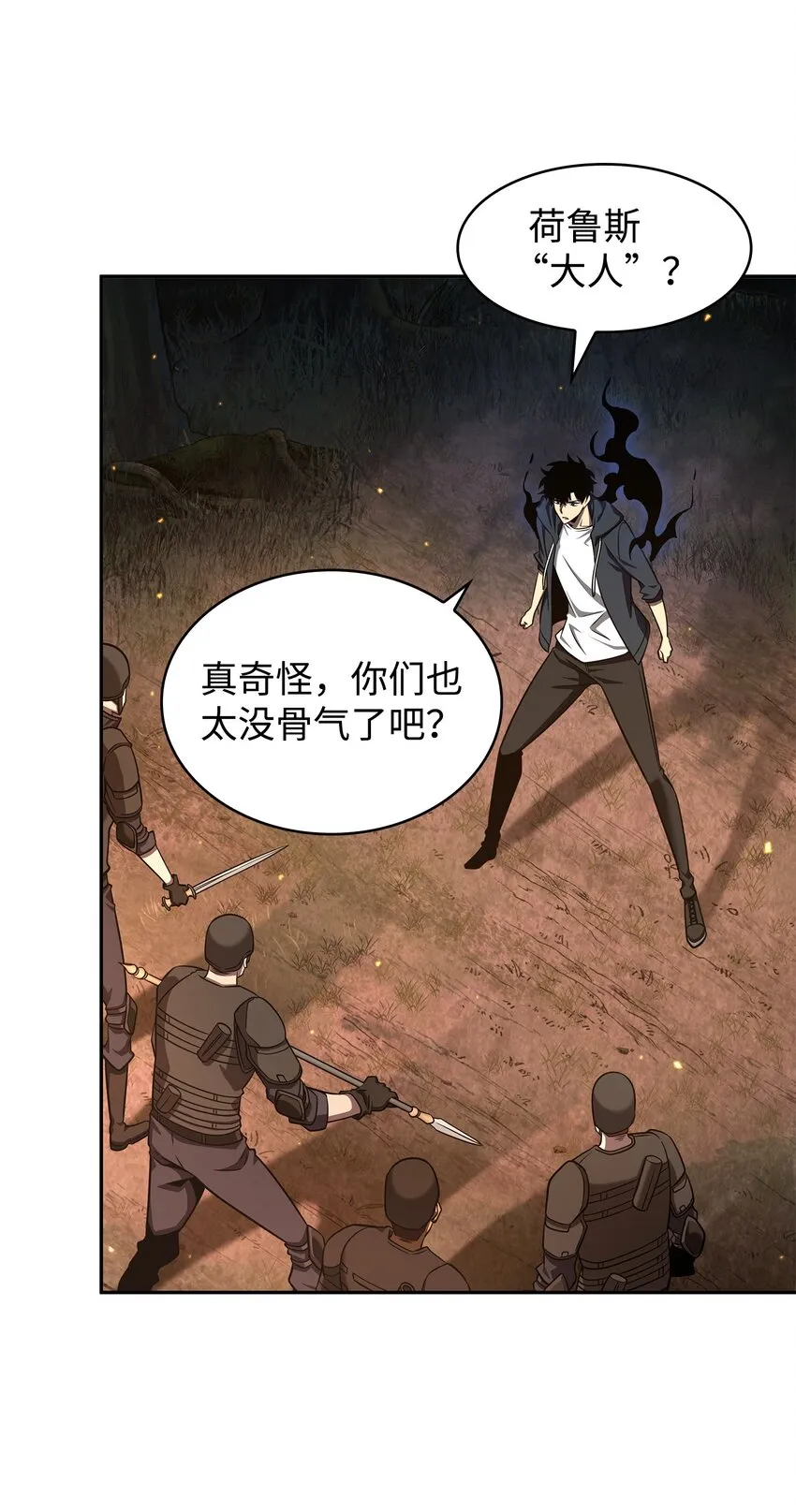 325 陷入困境 第8页