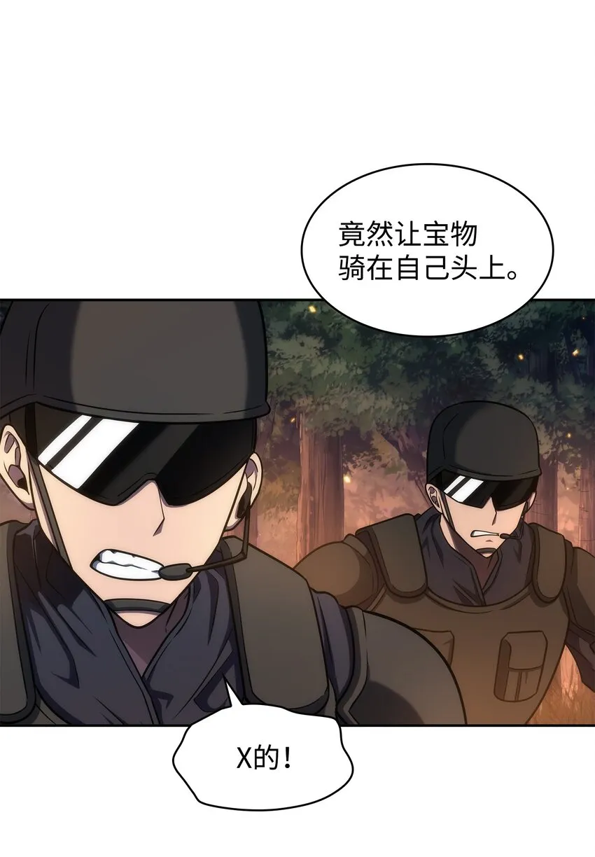 325 陷入困境 第9页