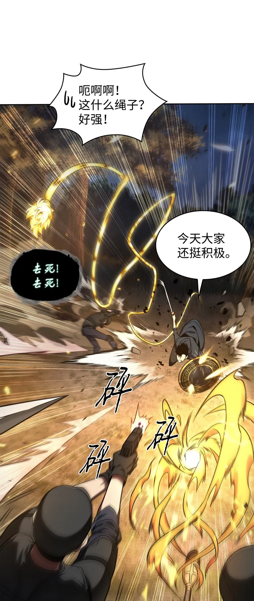 325 陷入困境 第12页