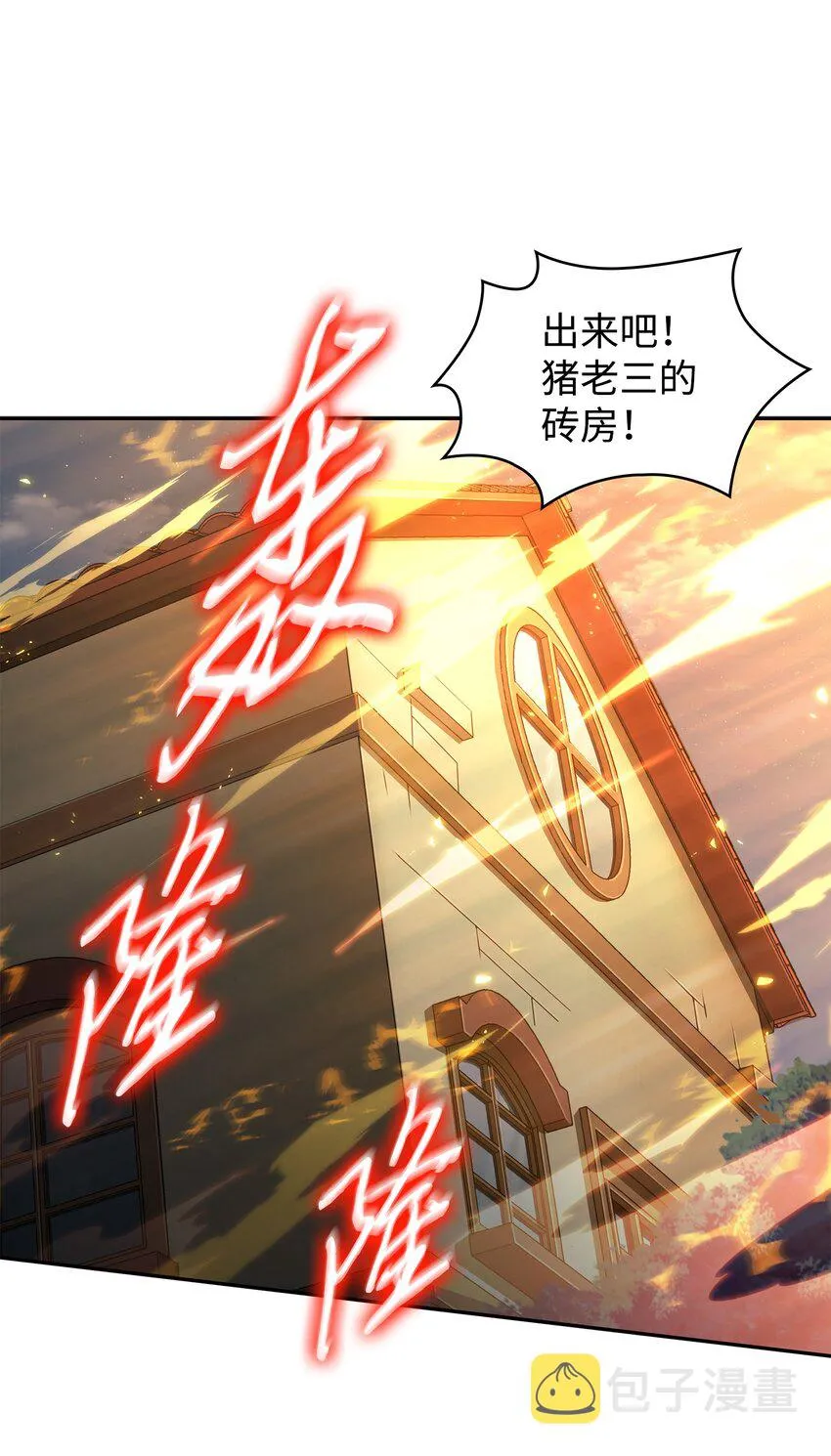 326 大监狱 第9页