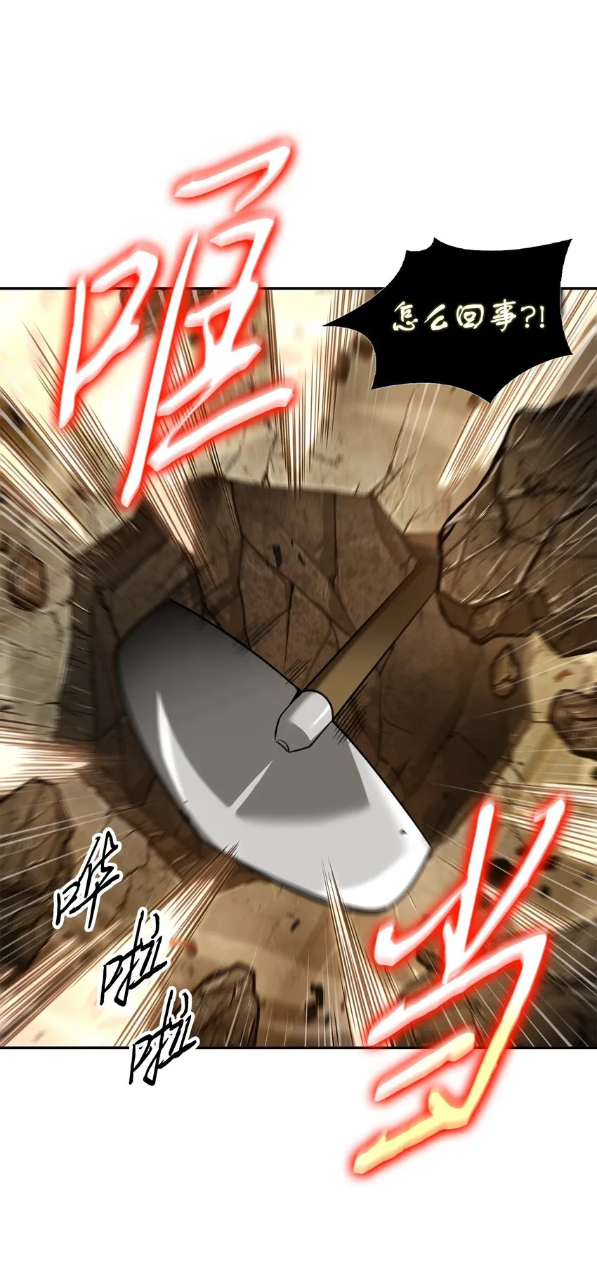 326 大监狱 第25页