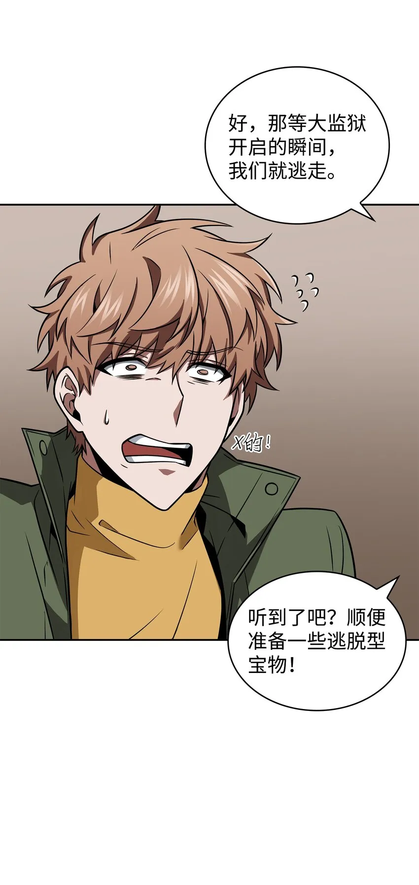 326 大监狱 第35页