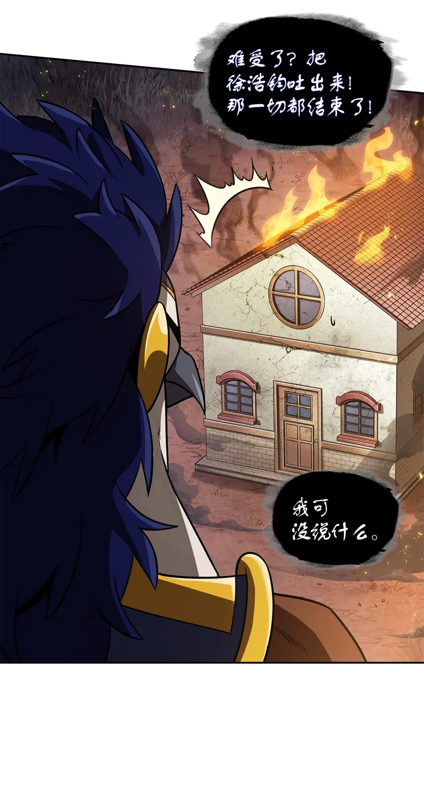 326 大监狱 第42页