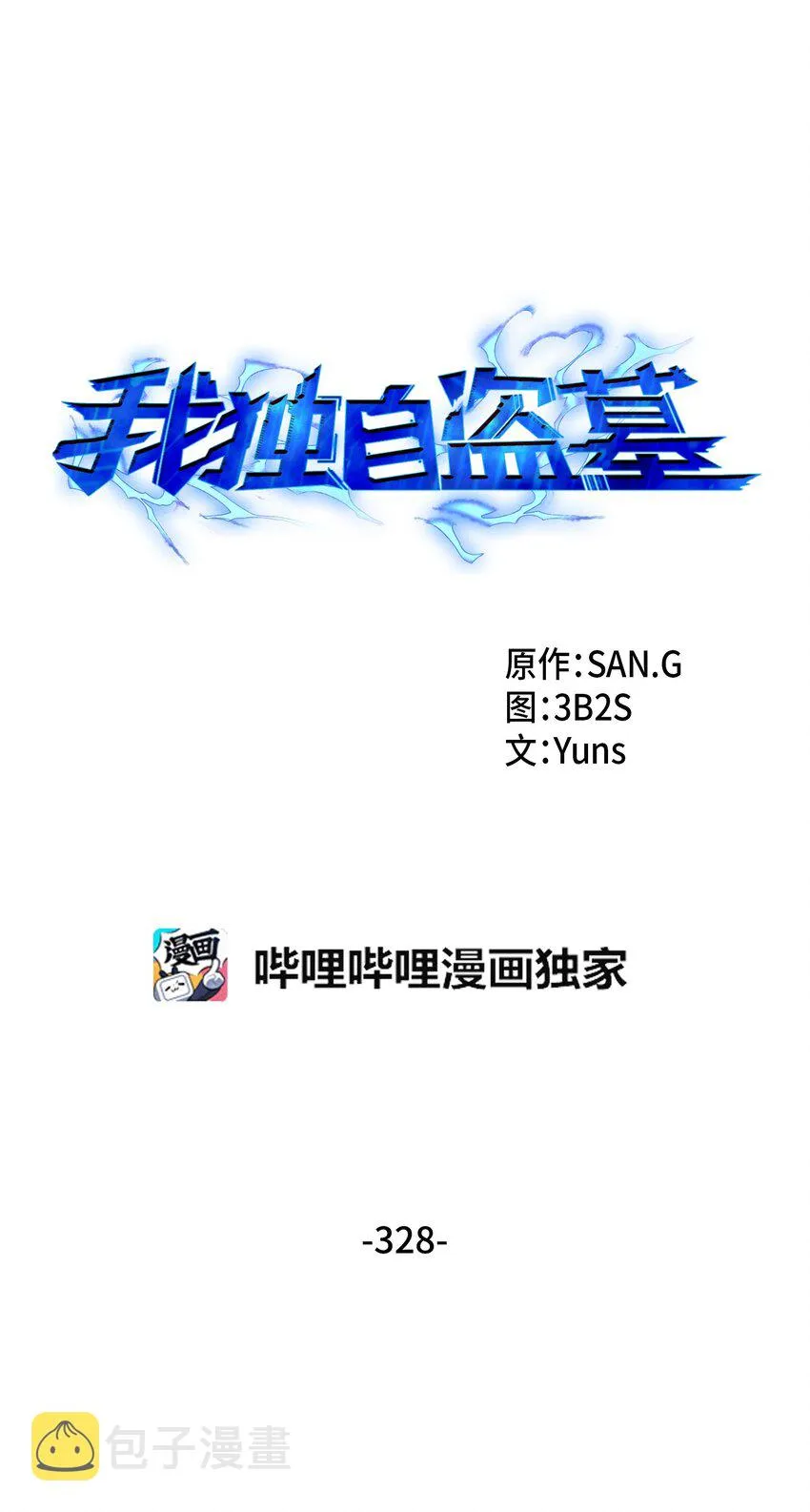 328 尿壶 第1页
