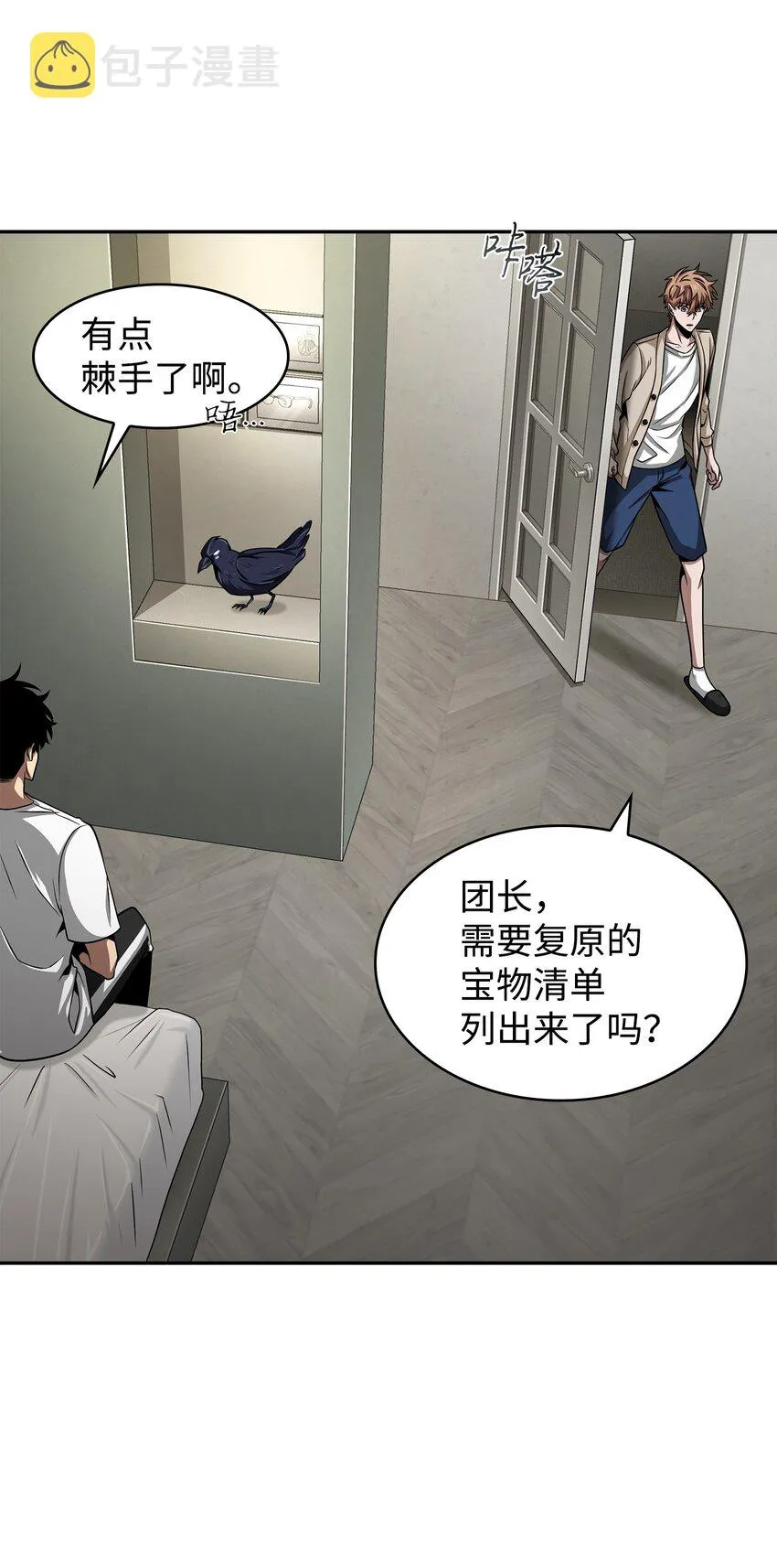 328 尿壶 第10页