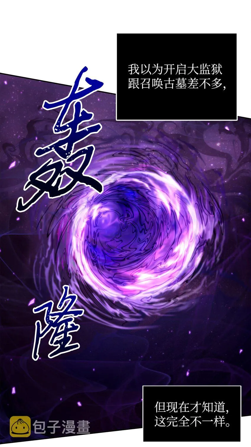 327 不完整的古墓 第7页