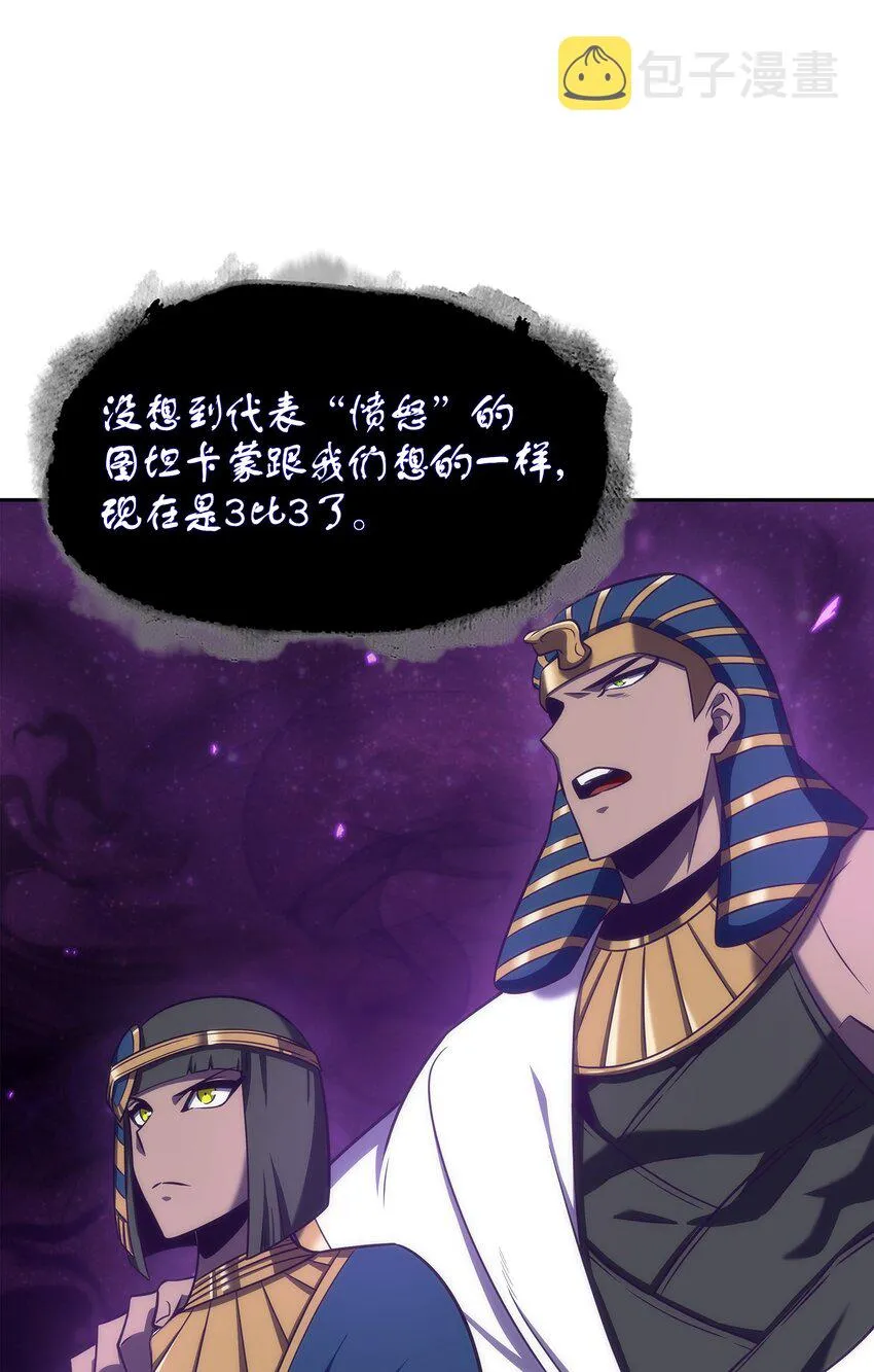 327 不完整的古墓 第21页