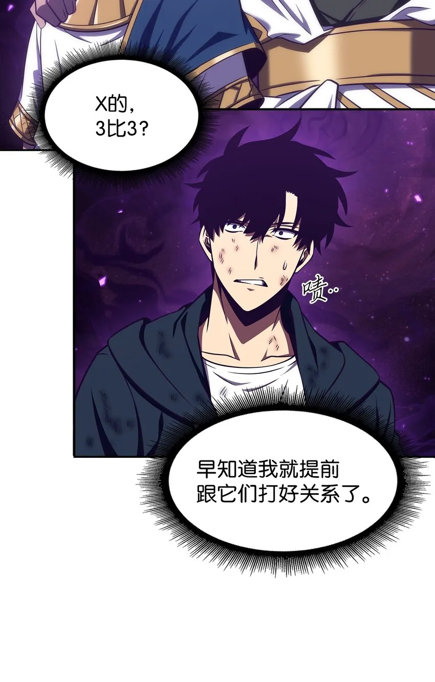 327 不完整的古墓 第22页