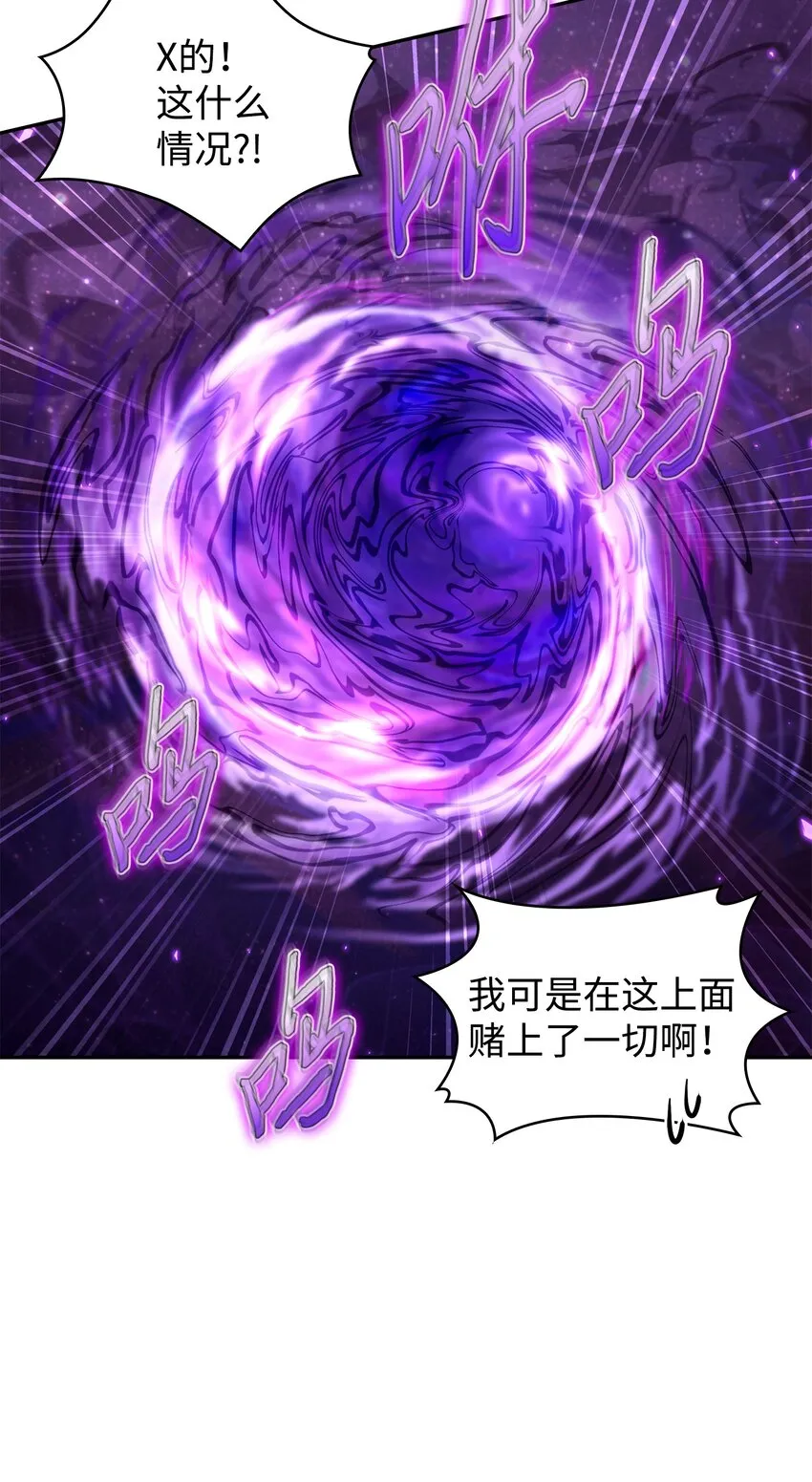 327 不完整的古墓 第33页