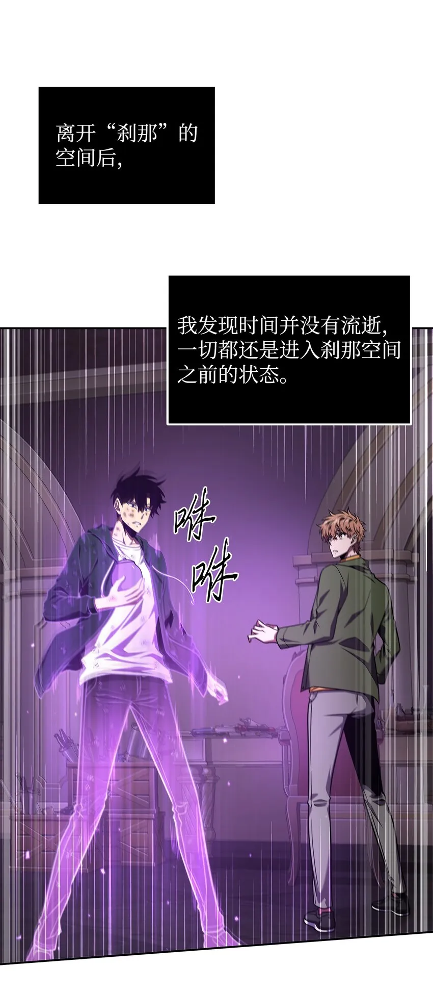 327 不完整的古墓 第34页