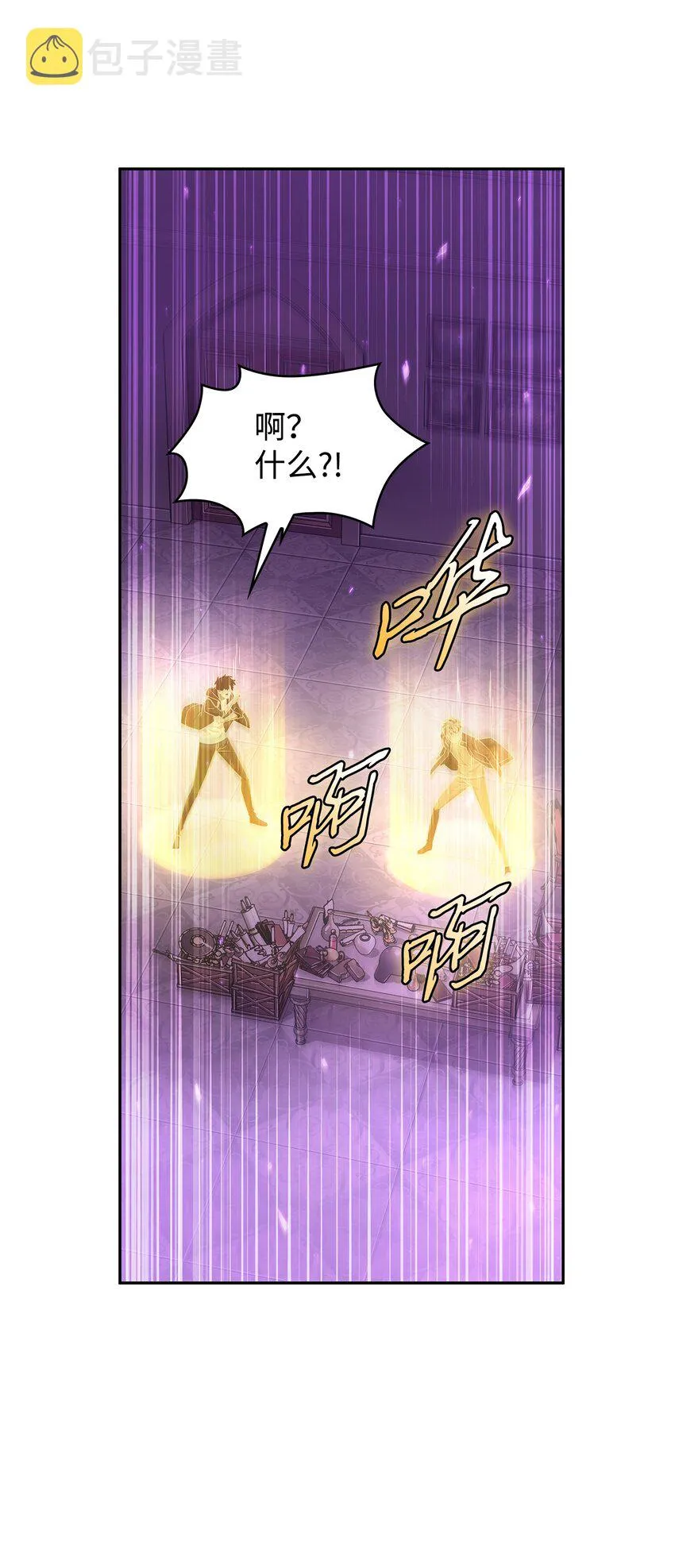 327 不完整的古墓 第44页