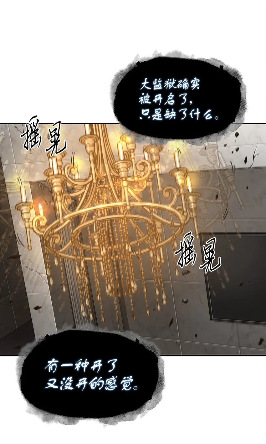 327 不完整的古墓 第53页
