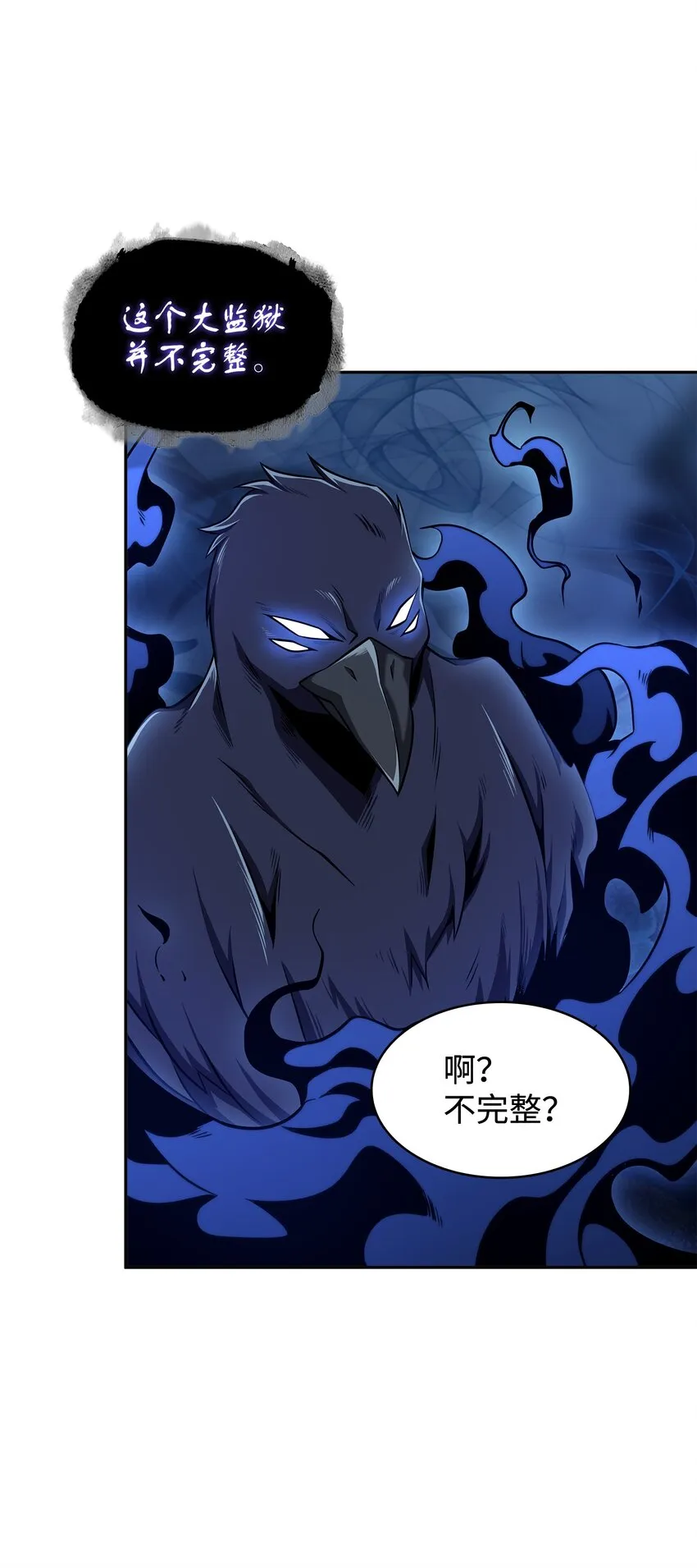 327 不完整的古墓 第59页
