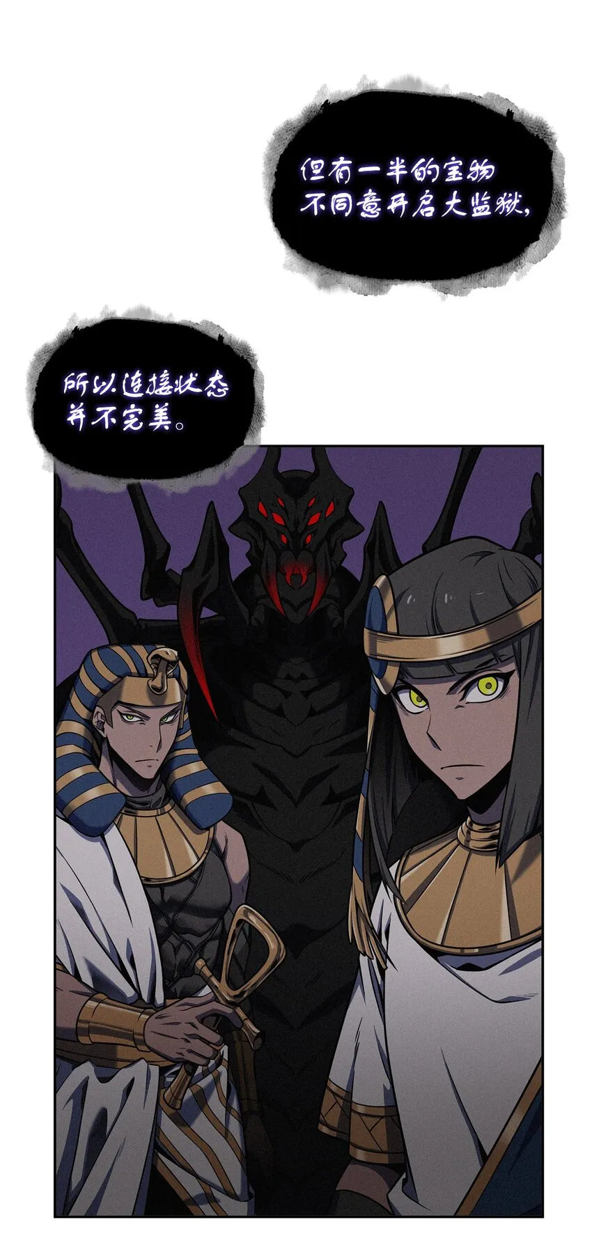 327 不完整的古墓 第62页