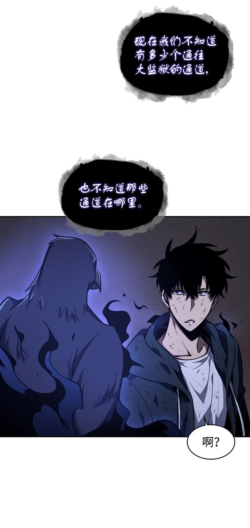 327 不完整的古墓 第63页